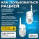 ALFA detachment game set "Dangerous Mission", radio