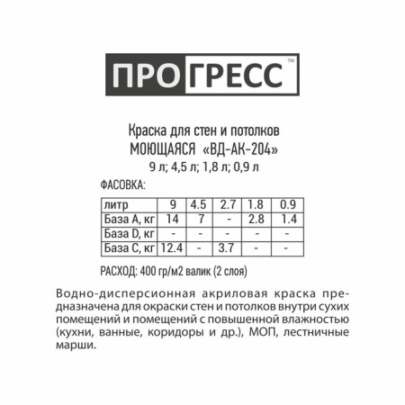 Paint water-dispersion washing progress 14kg-1