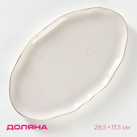 Porcelain shade "Milky Way", 29.5 × 17.5 cm, white color in specking