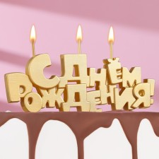 Set of candles on skewers 