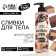 Body cream, intensive nutrition, 250 ml, aroma of chocolate souffle, Candy Food