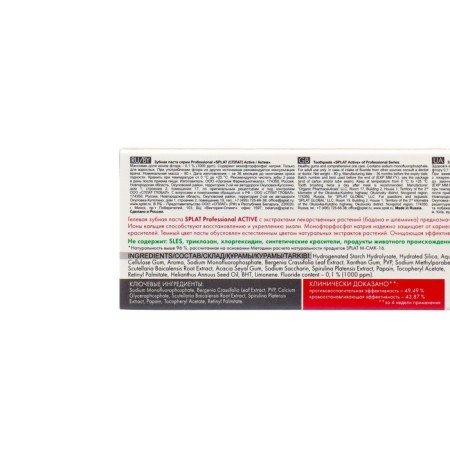 Splat Professional "Asset", 80 ml-2