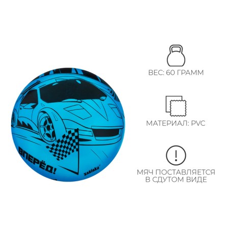 Children's ball zabiaka "car", d = 22 cm, 60 g, blue color-1