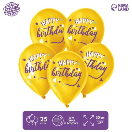 Shar Latex 12 "Happy Birthday, yellow, set 25 pcs.