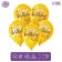 Shar Latex 12 "Happy Birthday, yellow, set 25 pcs.
