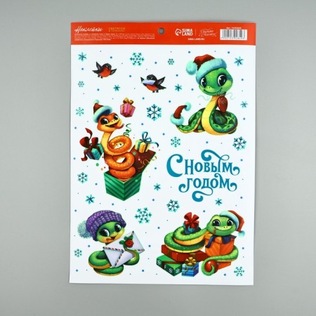 Interior sticker with the luminous layer "New Year snakes 2025", 21 x 29.7 cm, New Year