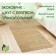 Eco -river jute, size 60x90 cm, multi