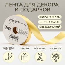 Tape for decor and gifts, gold, 2 cm x 45 m