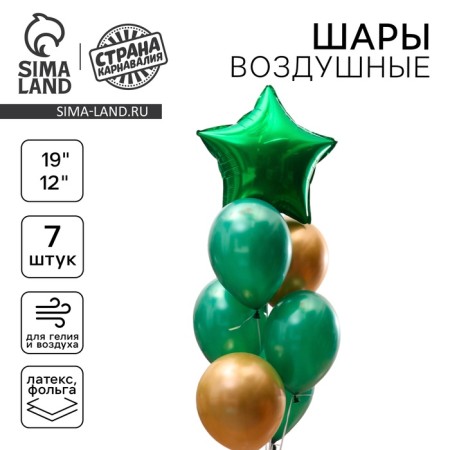 Bouquet of balls “Happy holiday”, set 7 pcs., Green color, gold