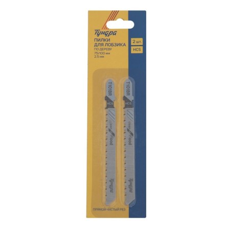 Files for tundra jigsaws, on wood, clean straight cut, HCS, 75/100 x 2.5 mm, 2 pcs.-3