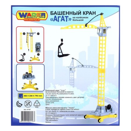 Tower Crane "Agat", on wheels, large-13