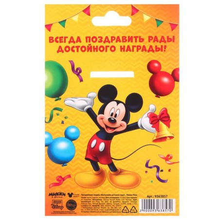 Medal for graduation "Graduate of kindergarten", 5.6 cm, Mickey Mouse-3