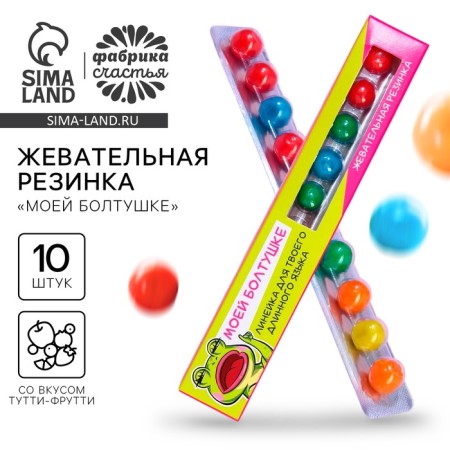 Chewing gum "My chatterbox", Tutti-Frutti, 20 g.