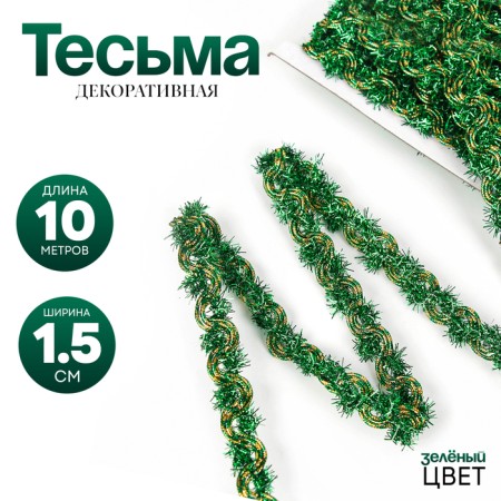 The braid is green, 1.5 cm, in a roll 10 m