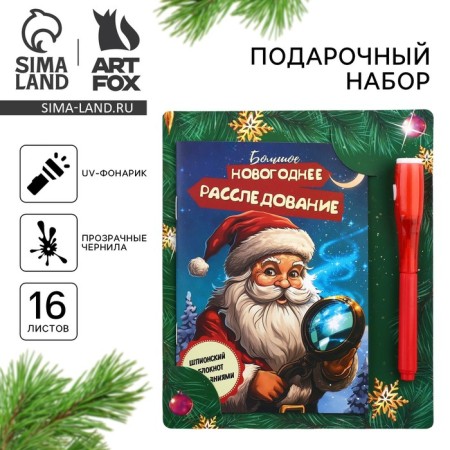 Set "New Year's investigation with Santa Claus", Notepad A6 16 L, PECOM WRITE
