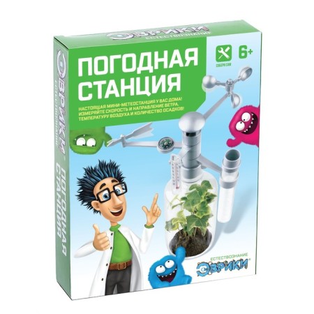 Set for experiments "weather station"-9