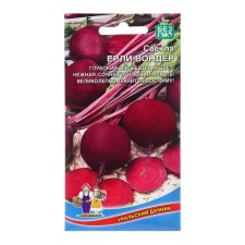 Beets 