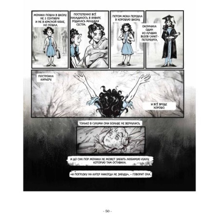 War VS childhood-3