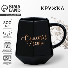 Ceramic mug “Happiness is”, 300 ml, black color