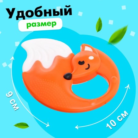 A rattle of a “fox” teether-1