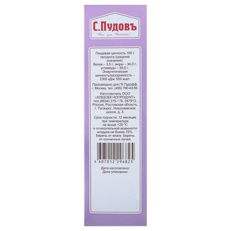 Chocolate drops "S. PUDOV ", thermostable, 90 g-2
