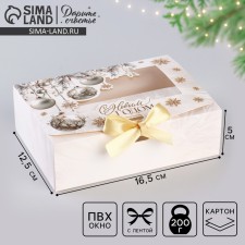 Box New Year's folding 