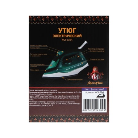 Iron "Matryona" MA-045, 2200 watts, steel sole, purple-9