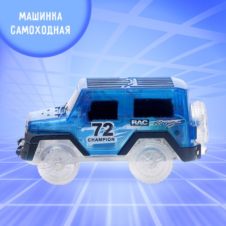 Magic track machine Magic Tracks, works on batteries, blue color-3