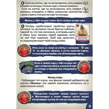 Board game "Beuters"-7