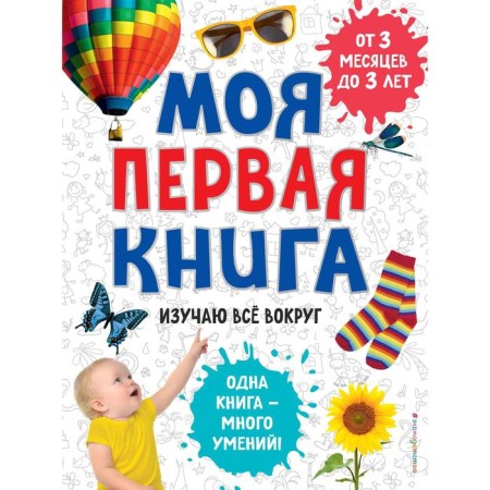 My first book. I study everything around