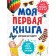 My first book. I study everything around