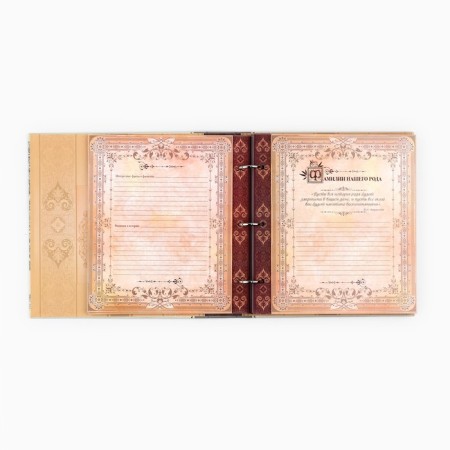 Pedigree book with a frame under the photo "Family"-8