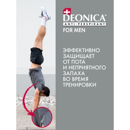 Deodorant antiperspirant roller male Deonica Efficiency and Safety, 50 ml-2