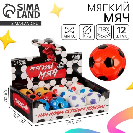 Baby Baby soft "Football" 6cm, in showbox
