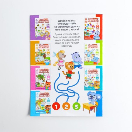 Funny Velcro "Learning to count"-5