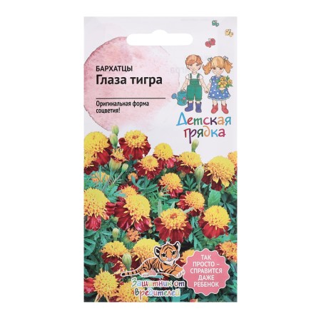 Flower seeds marigold "Tiger's eyes", 0.3 g