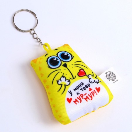 Antistress toy - keychain "I have Moore -Mur for you" 6 x 7cm-3