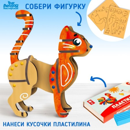 Application with plasticine "cat"