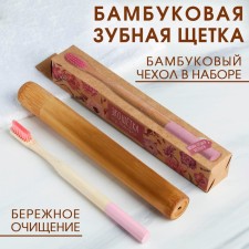 Toothbrush in the bamboo case 