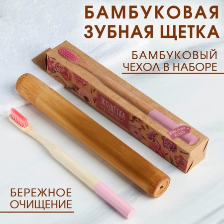 Toothbrush in the bamboo case "In Wonderland", 3.1 × 24.1 × 3.1 cm