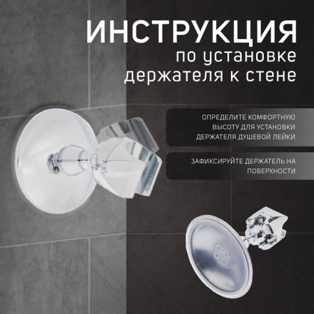Holder for the shower watering can Zein Z72, on vacuum suction cup, plastic, chrome-4