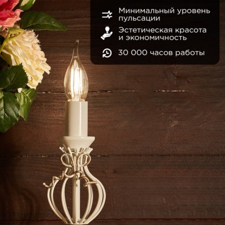 Lamp Filament candle in the wind CN37 9.5W 950LM 4000K E14 Transparent Rexant Sales-1