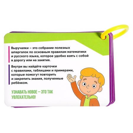 Useful Helpers 2-4 Grade-6