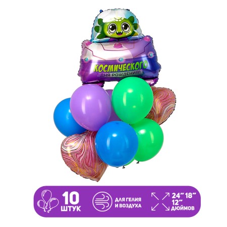 A set of balls "alien", latex, foil, 10 pcs.