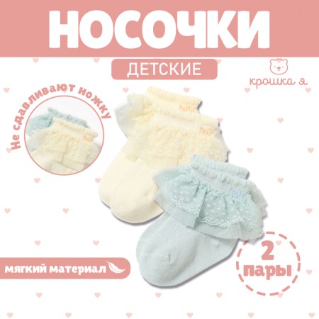 Набор носков Крошка Я Basic Line, 2 пары, 6-12 мес., синий/желтый-3