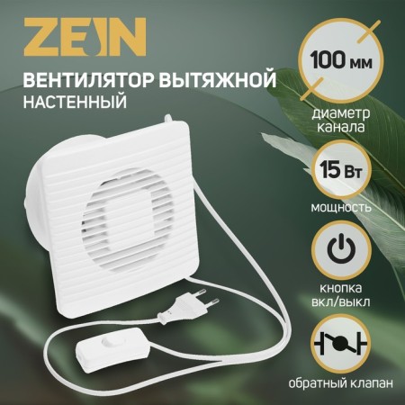 Exhaust Zein Lof-07, D = 100 mm, 220 V, 15 W, mesh, button. Off., with arr. valve