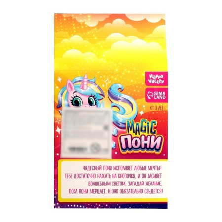 Magic pony toy-5