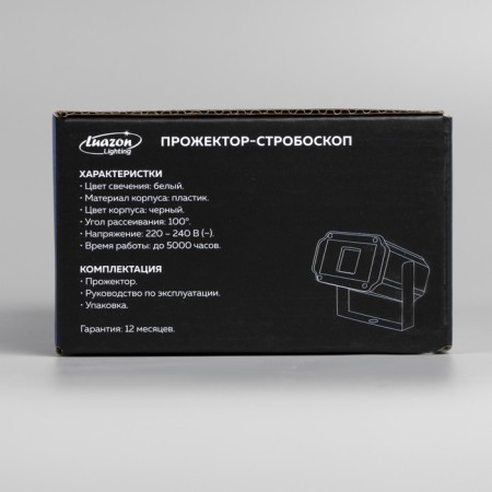 Stage strobe for the scene 20 watts, 5000k, 220 V-7