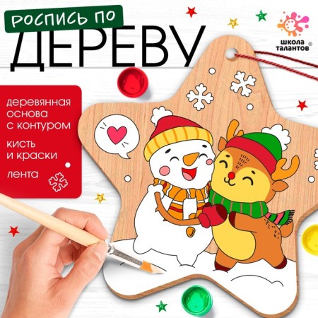 Wood painting "Snowman and deer"