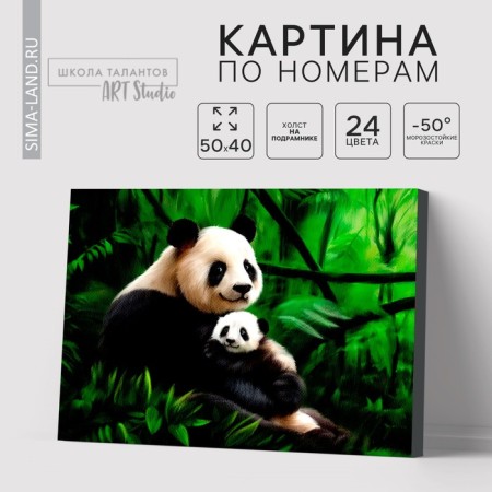 Picture on numbers on canvas with a subframe of Panda. Mom and baby ", 40 x 50 cm